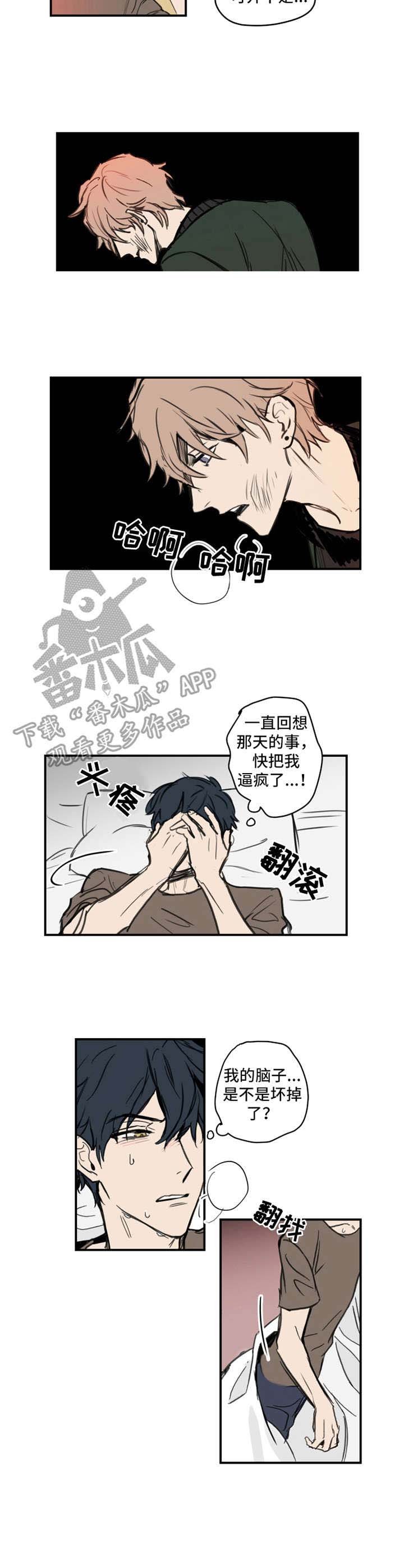 第5章：烦躁