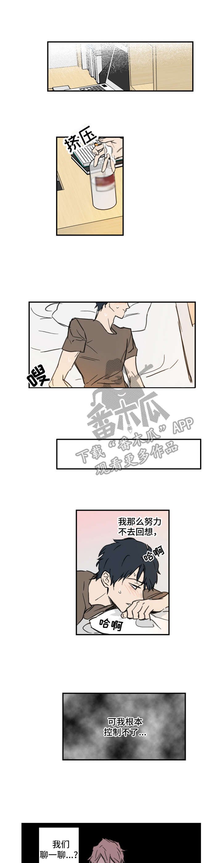 第6章：龌龊事