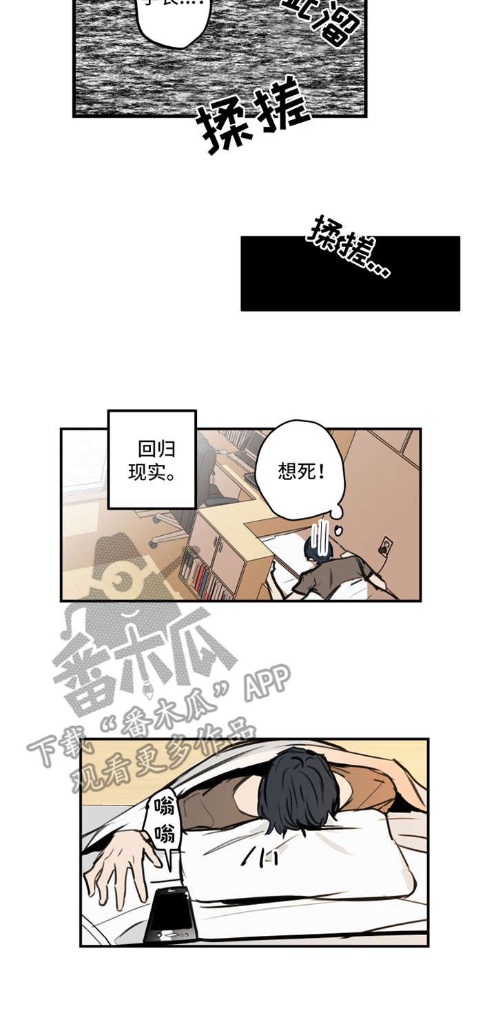 第6章：龌龊事