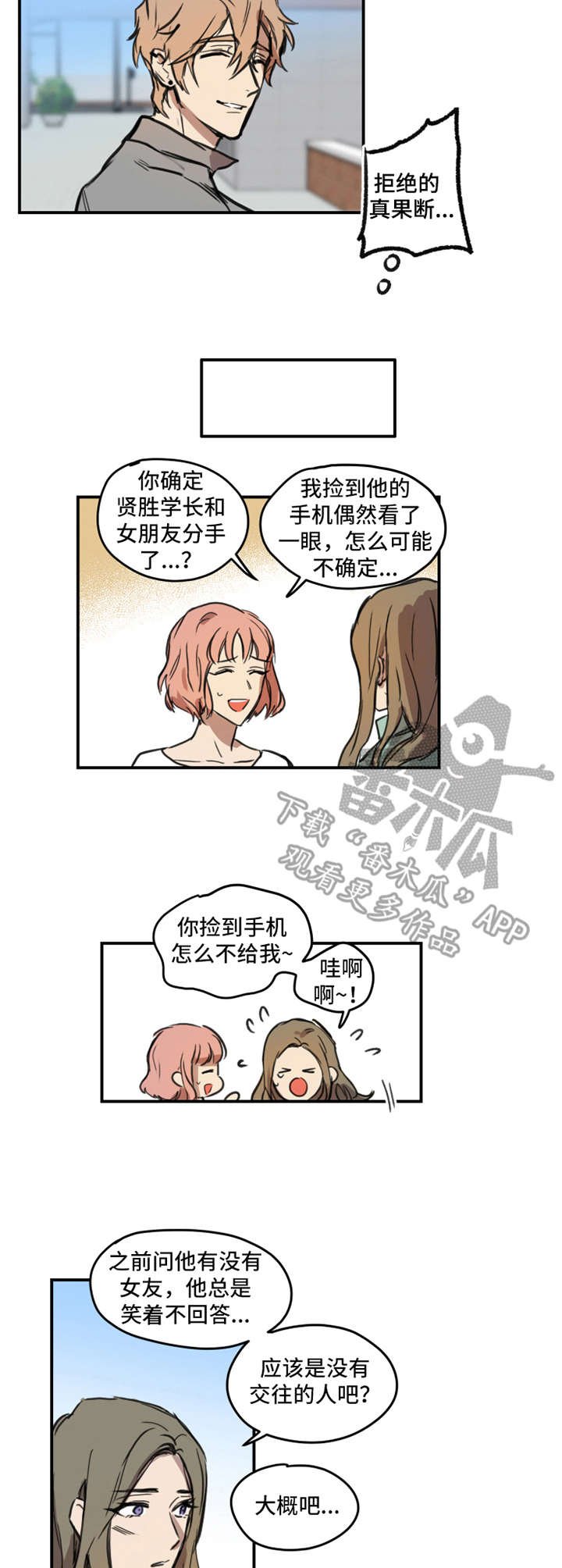 第6章：龌龊事