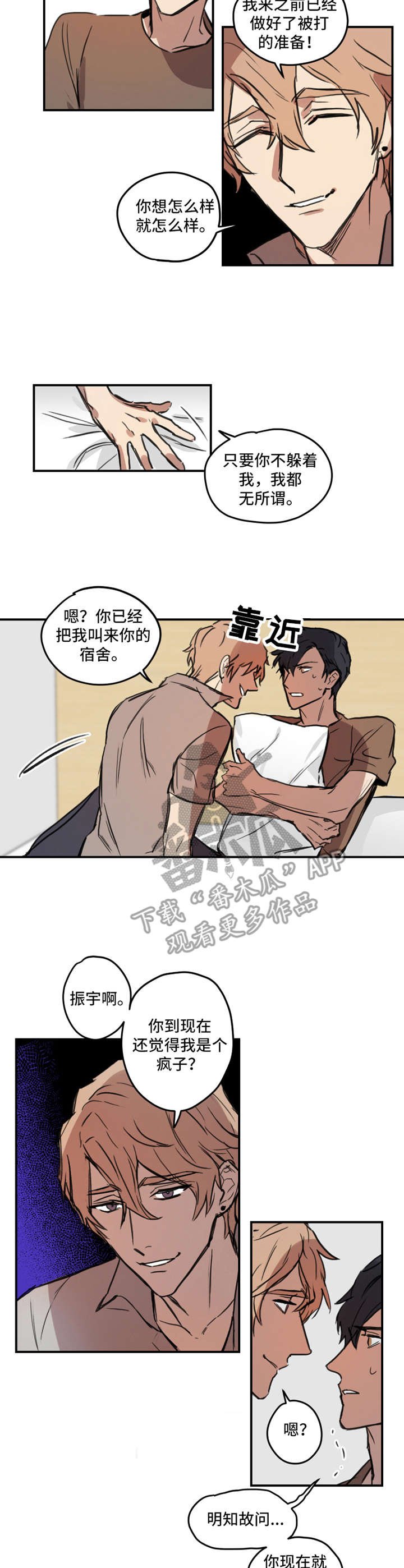 第7章：破罐破摔