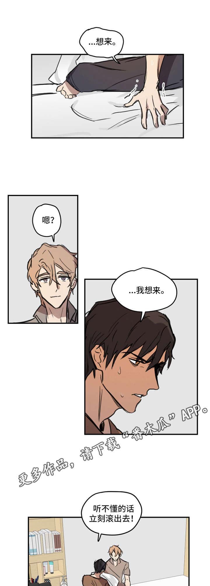 第7章：破罐破摔