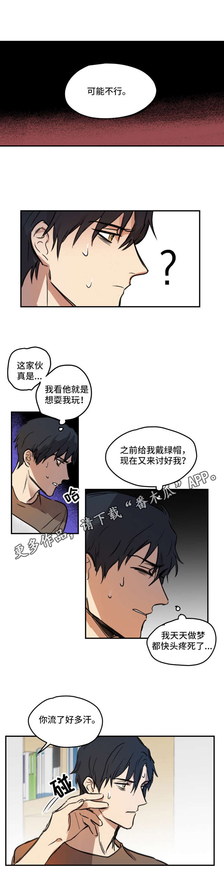 第7章：破罐破摔
