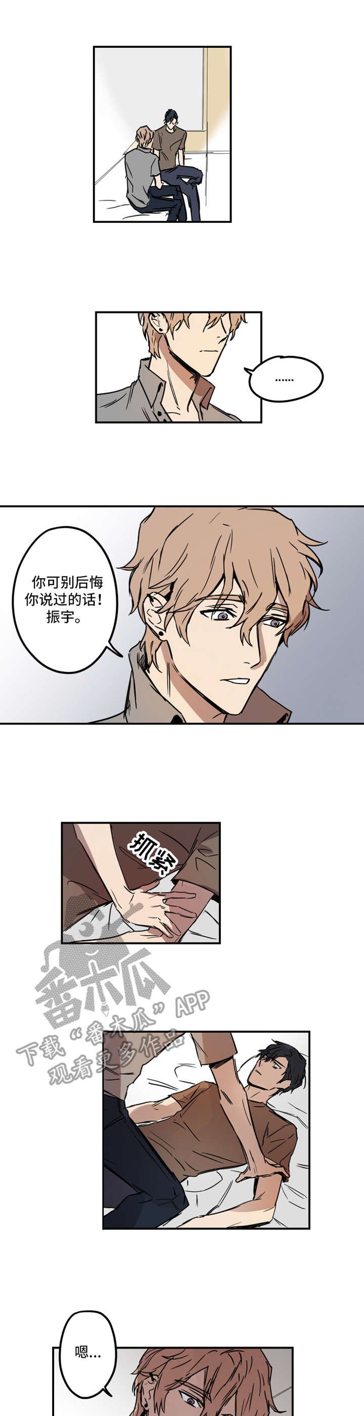 第7章：破罐破摔
