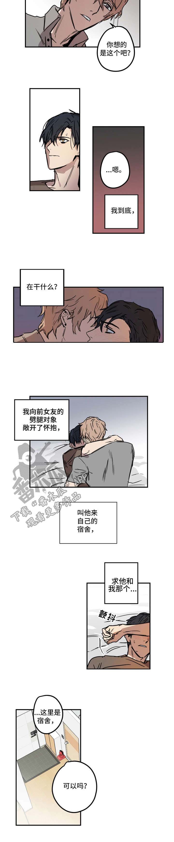 第7章：破罐破摔