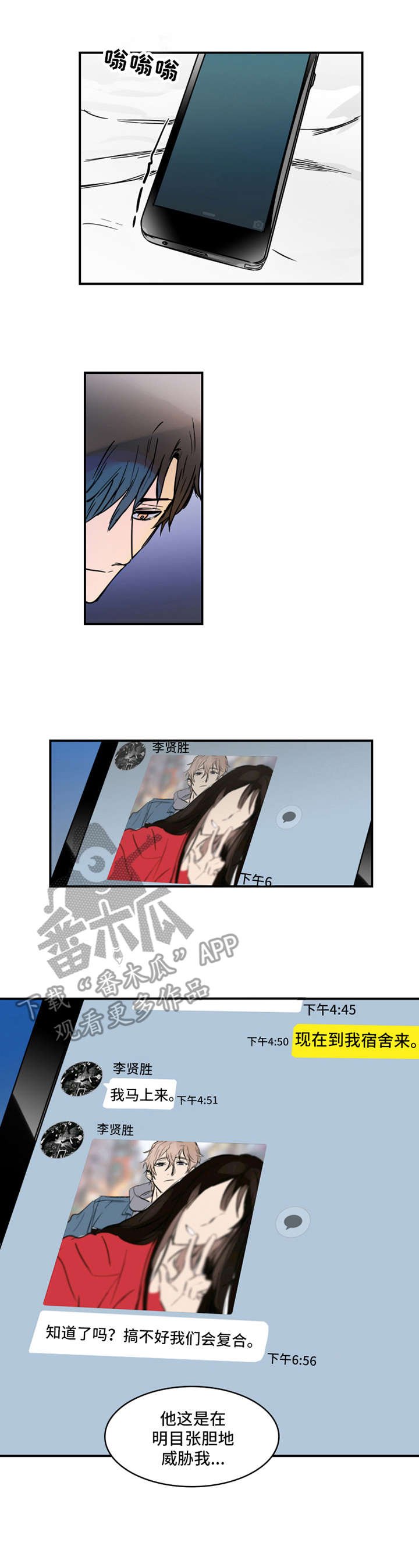 第9章：苗头不对