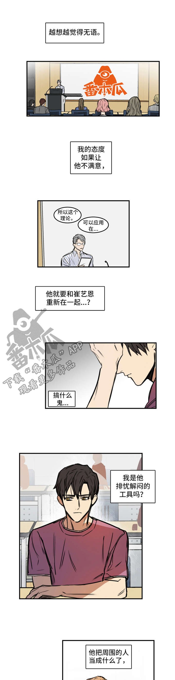 第9章：苗头不对