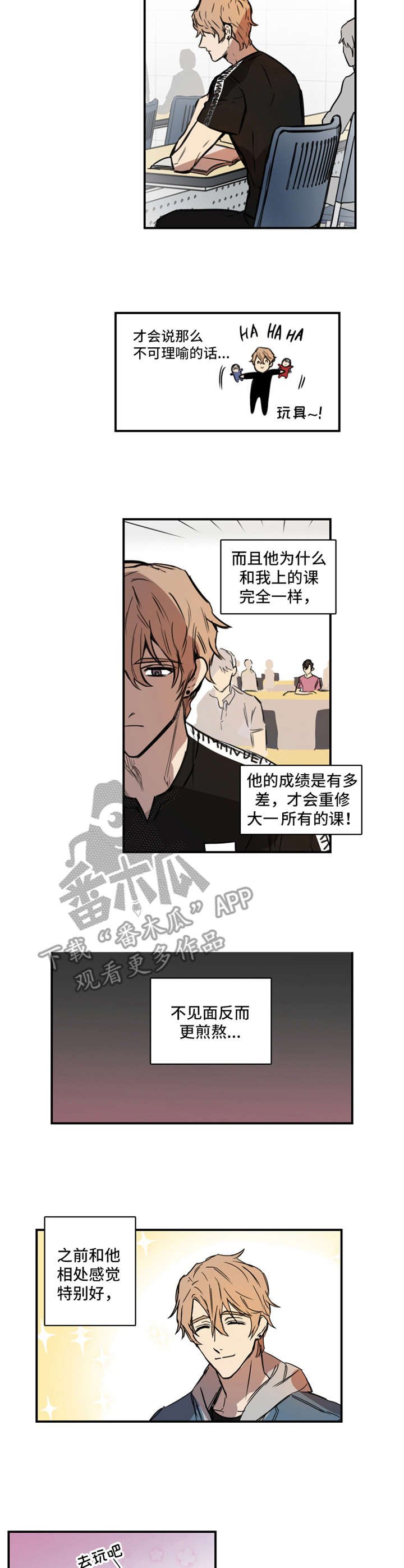 第9章：苗头不对