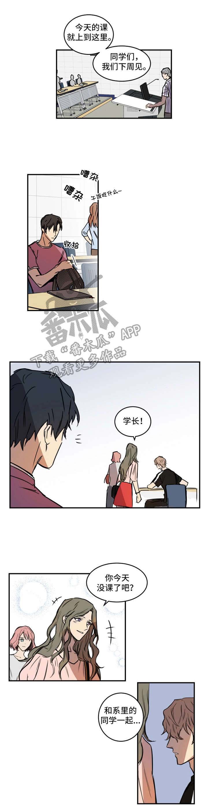 第9章：苗头不对