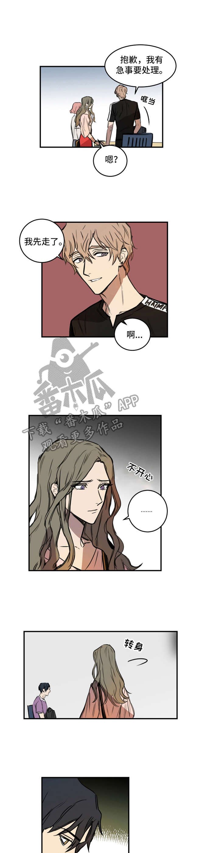 第9章：苗头不对