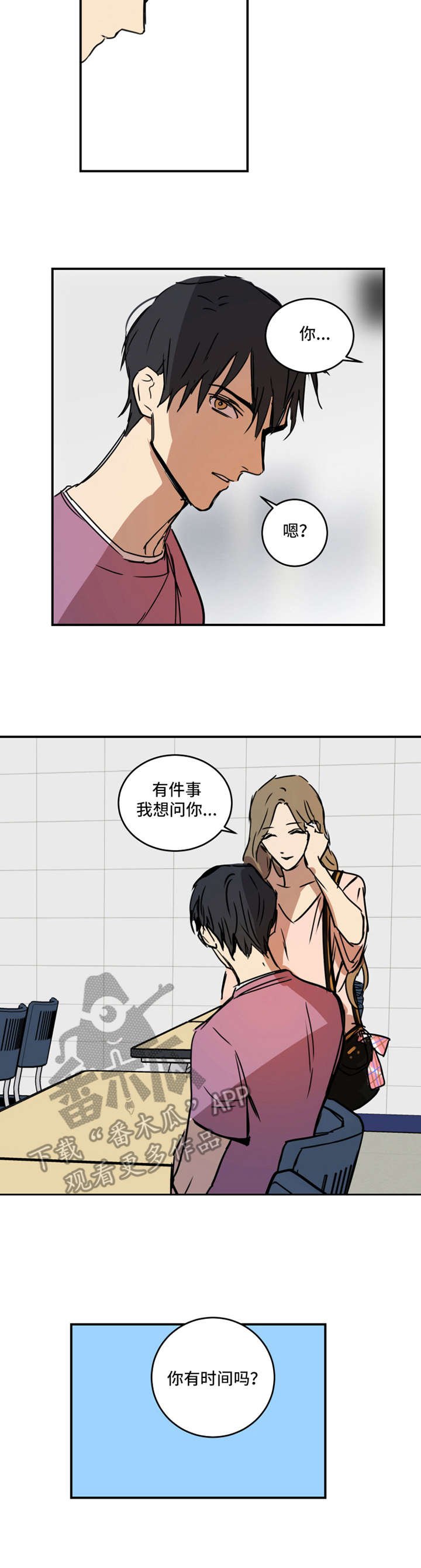 第9章：苗头不对