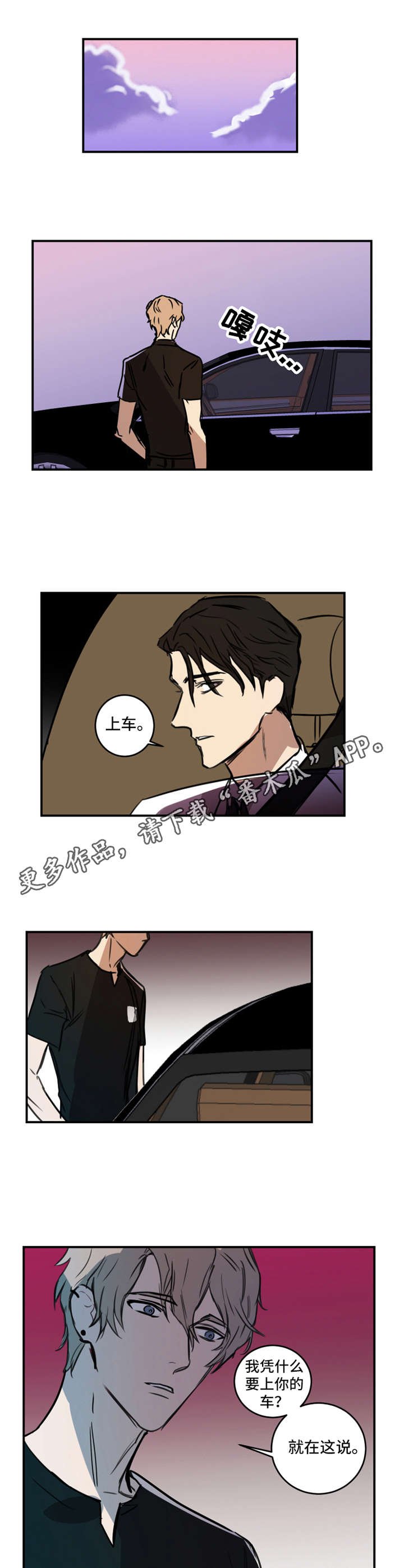 第9章：苗头不对