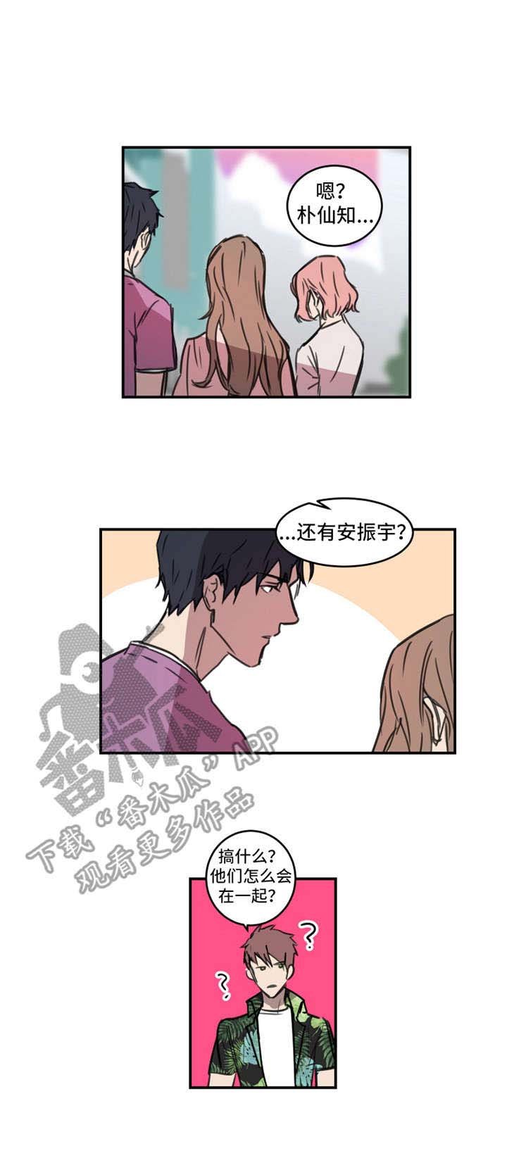 第9章：苗头不对