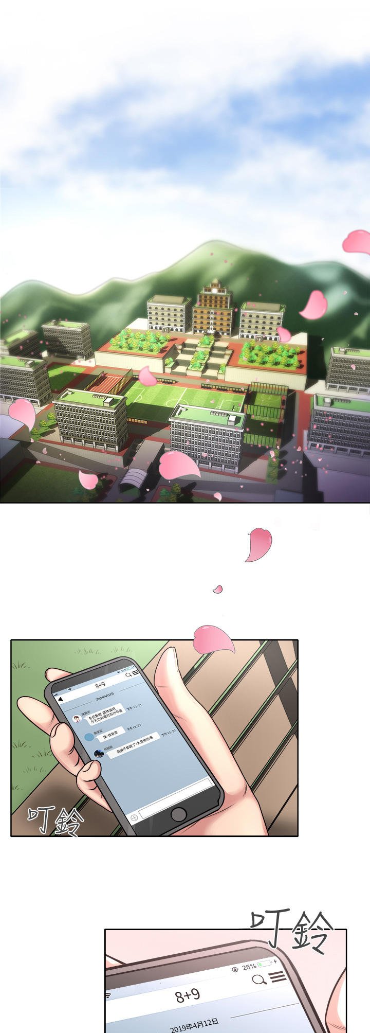 第1章：女神