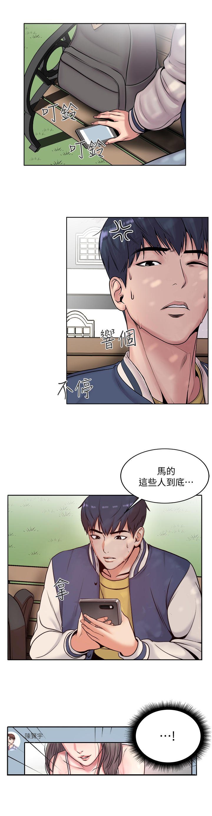第1章：女神