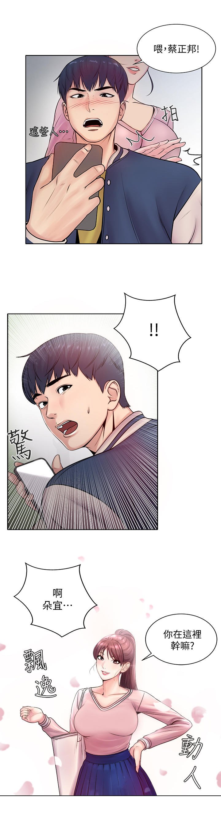 第1章：女神