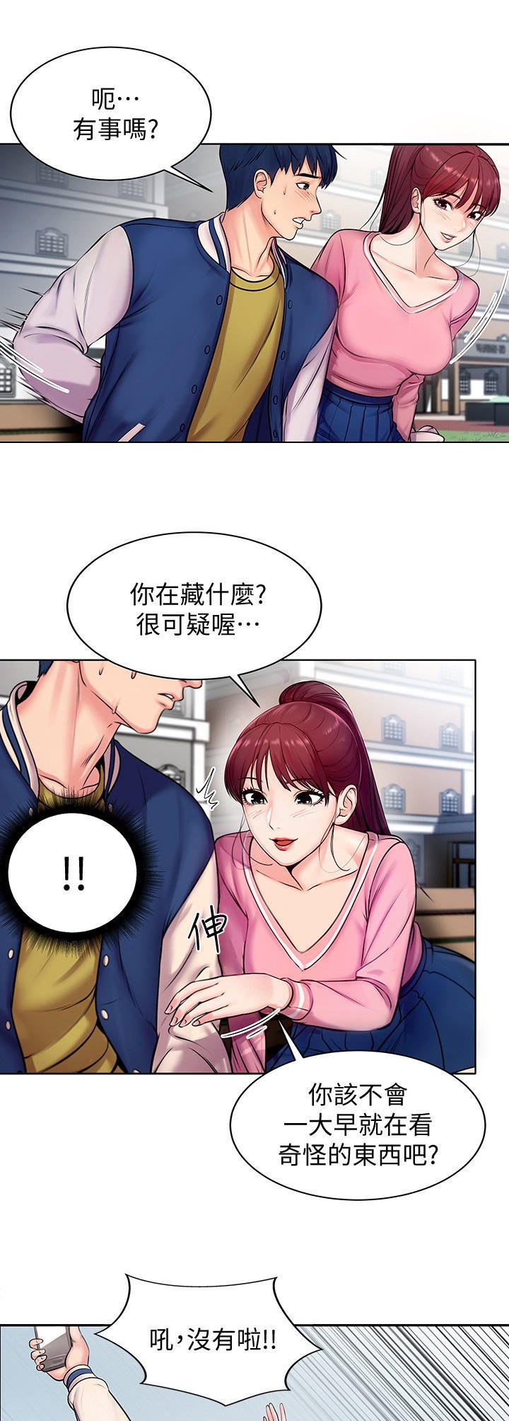 第1章：女神