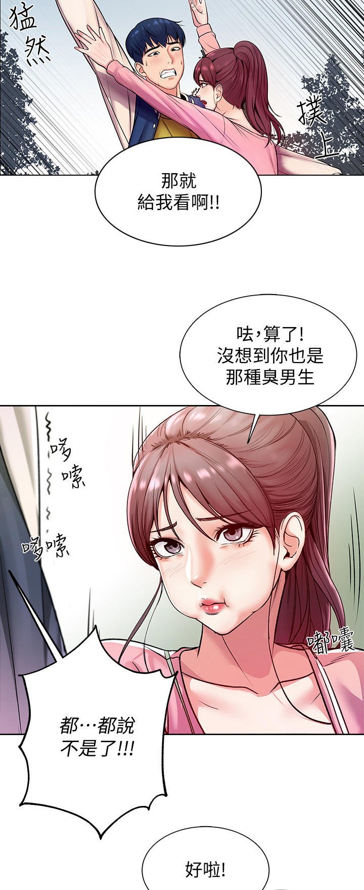 第1章：女神