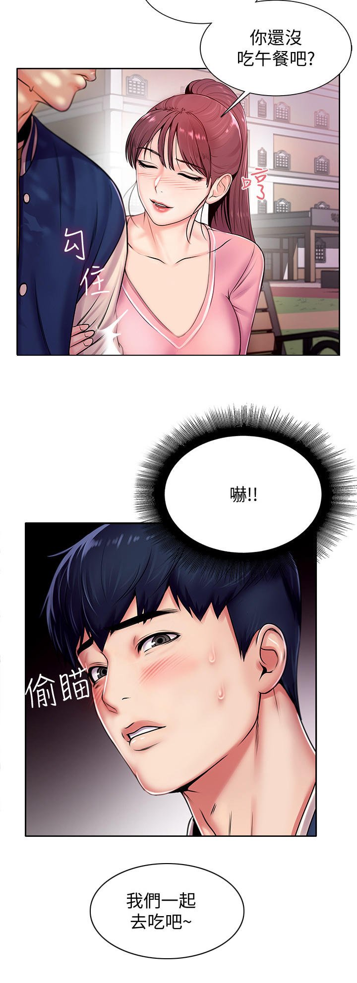 第1章：女神