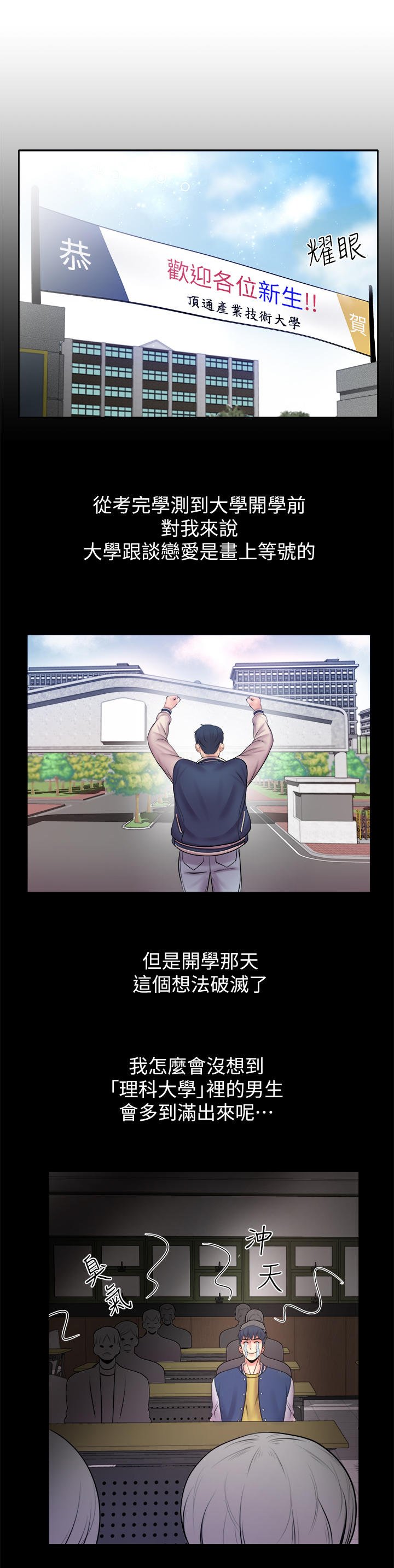 第1章：女神