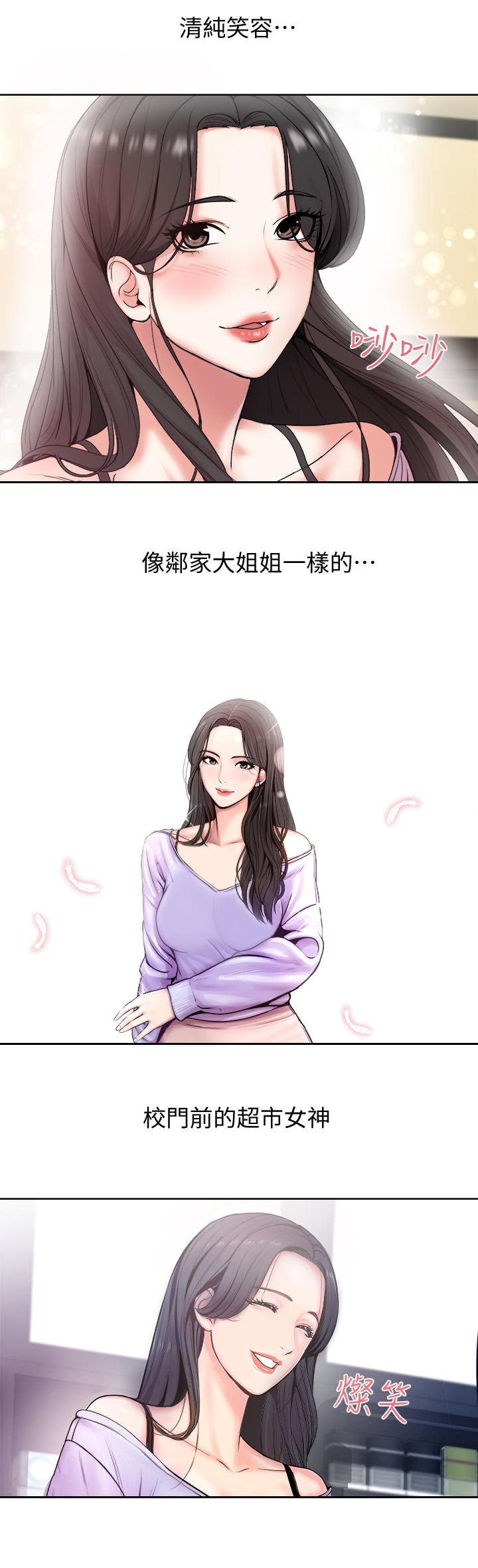 第1章：女神