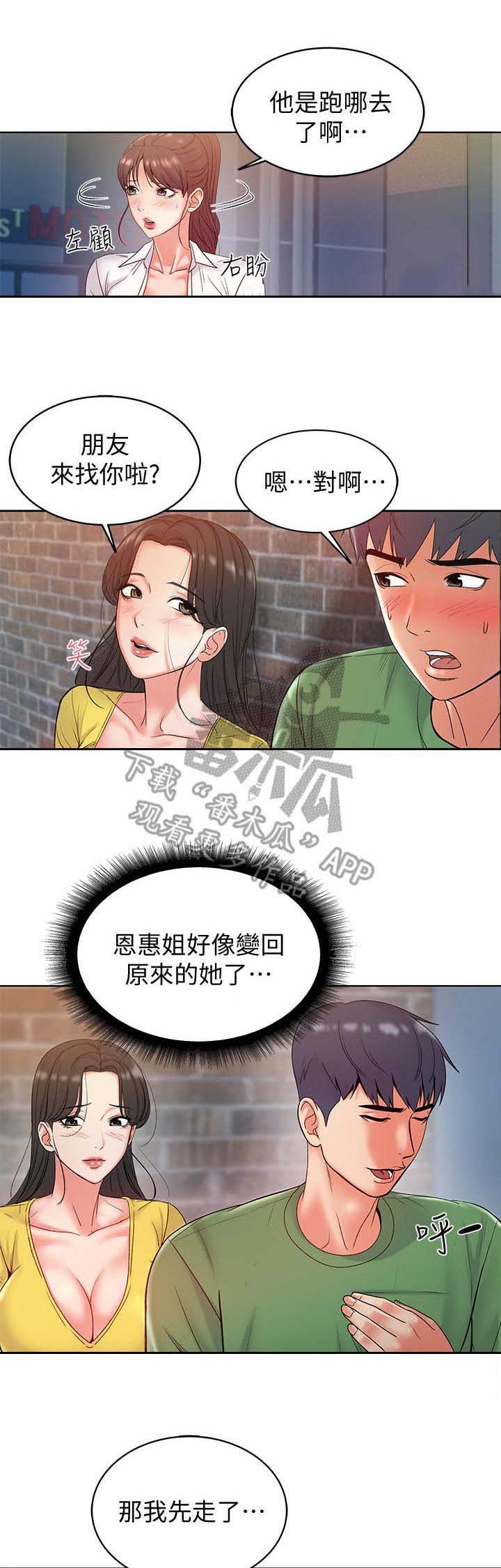 第10章：怀疑