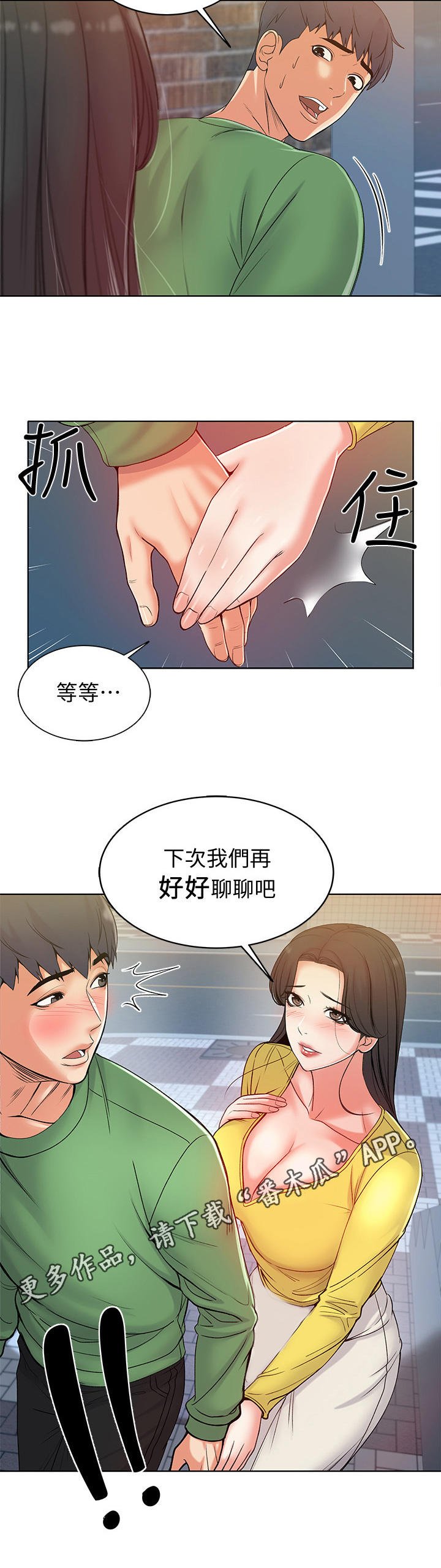 第10章：怀疑
