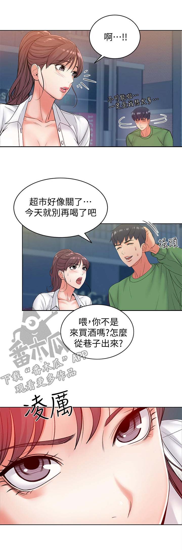第10章：怀疑