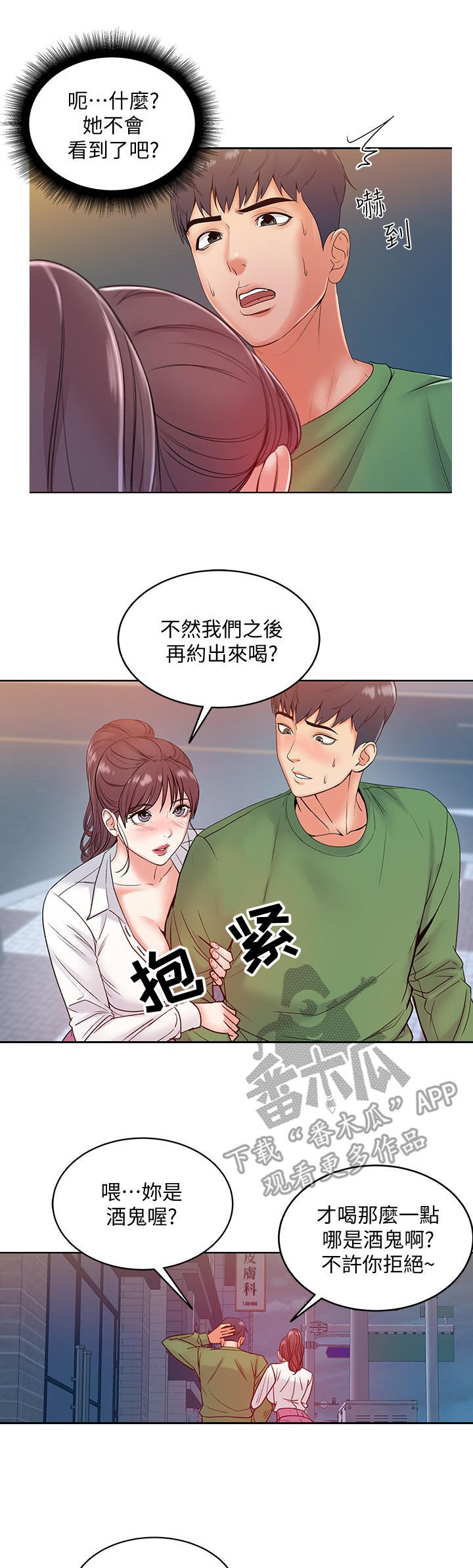 第10章：怀疑