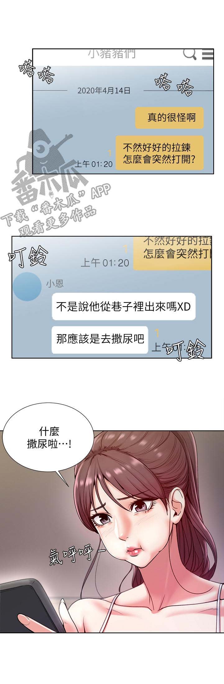 第10章：怀疑