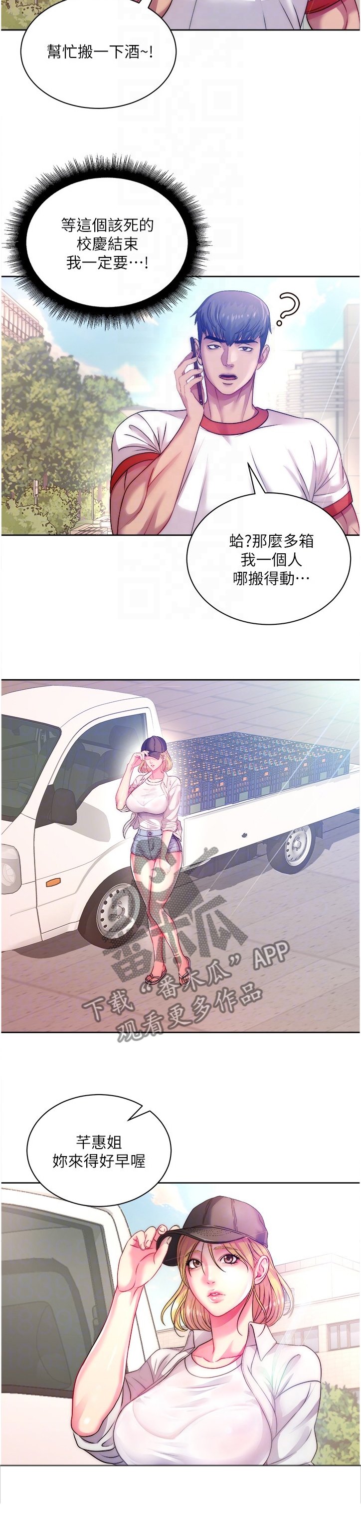 第100章：酒来了