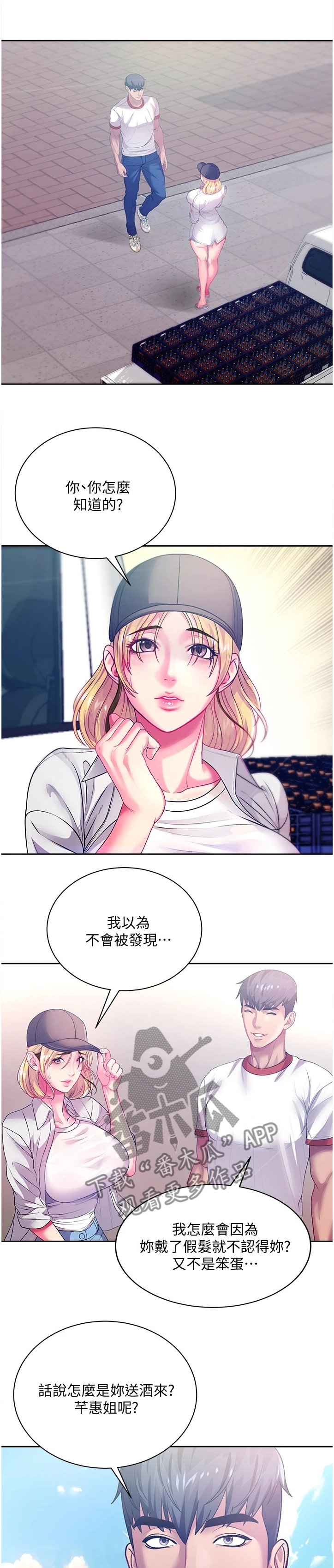 第100章：酒来了