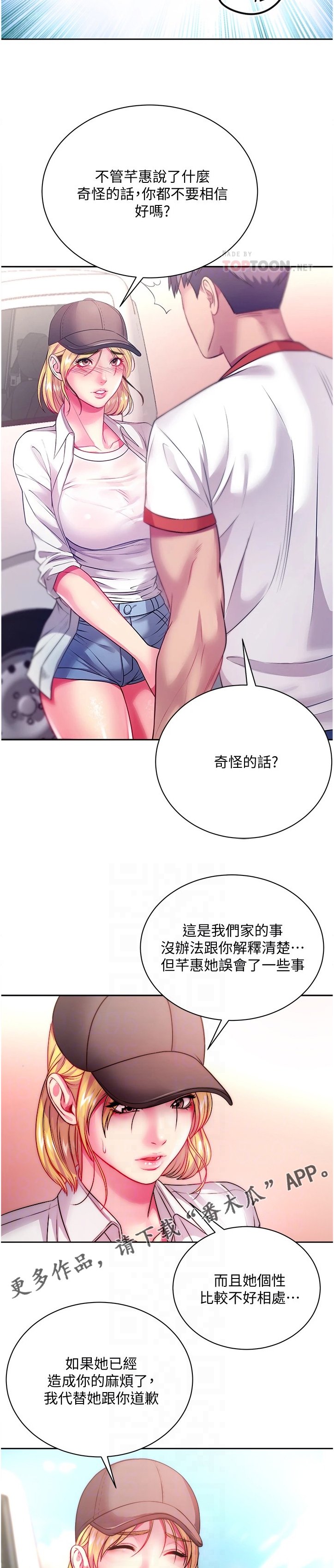 第100章：酒来了