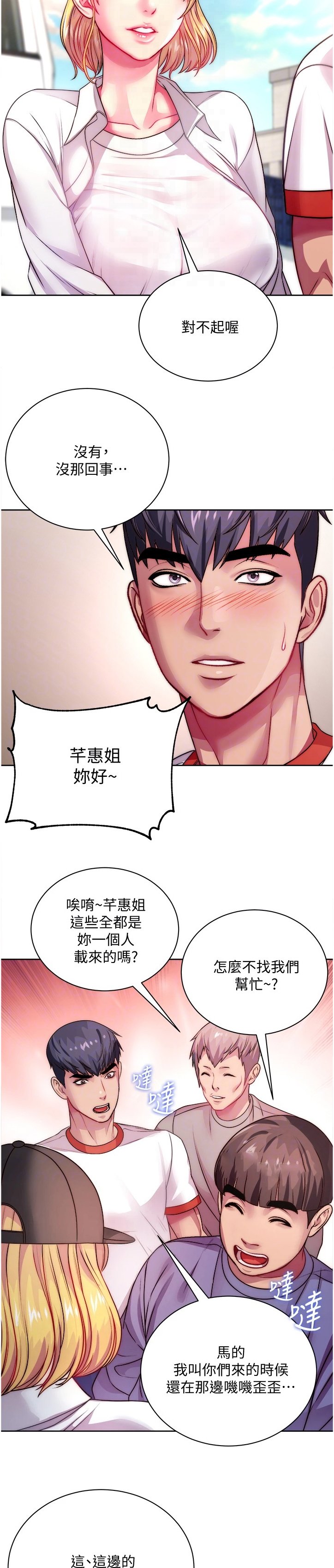 第100章：酒来了