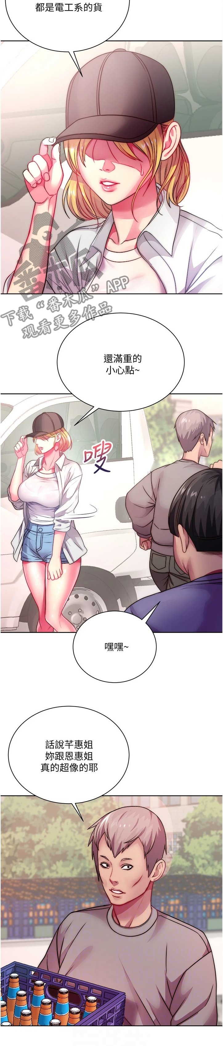 第100章：酒来了