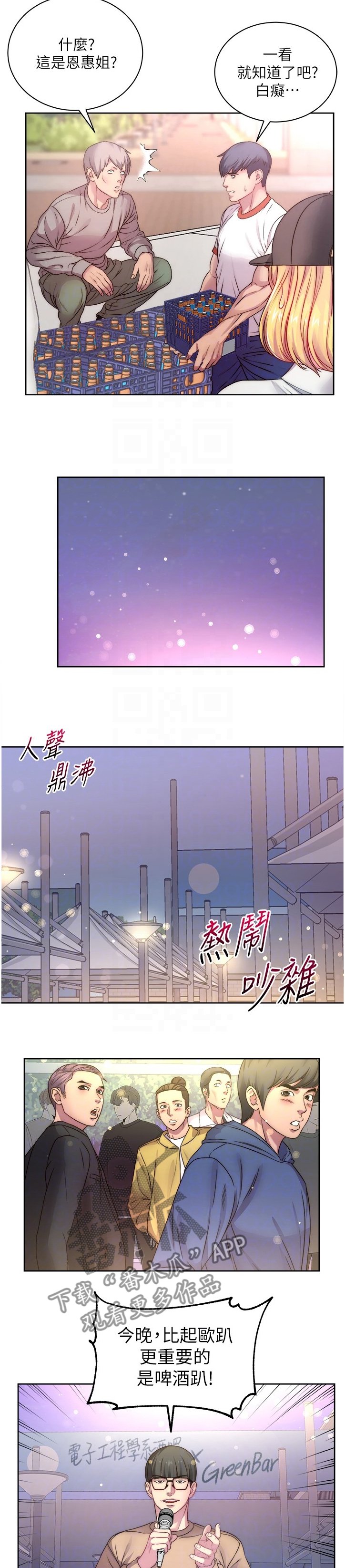第101章：因为你才开心