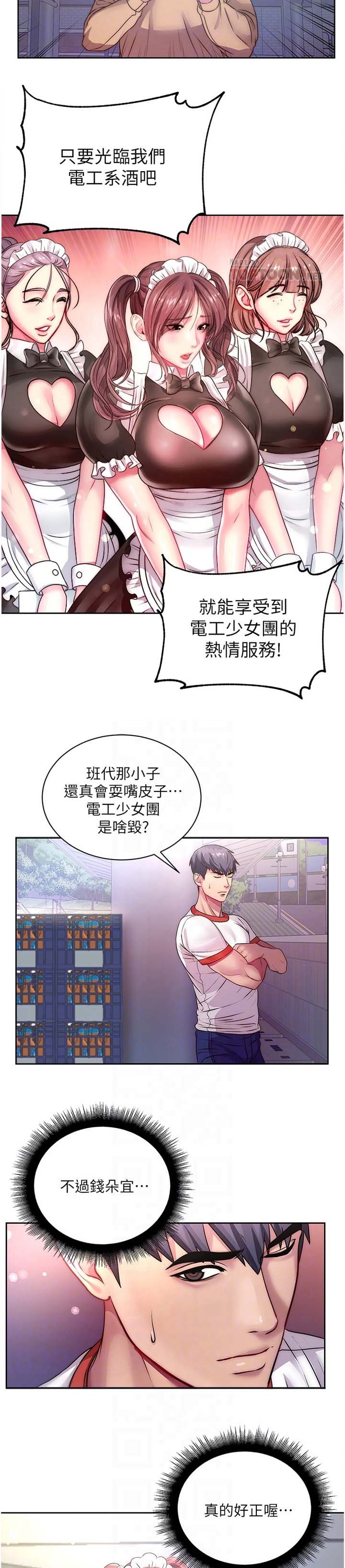 第101章：因为你才开心