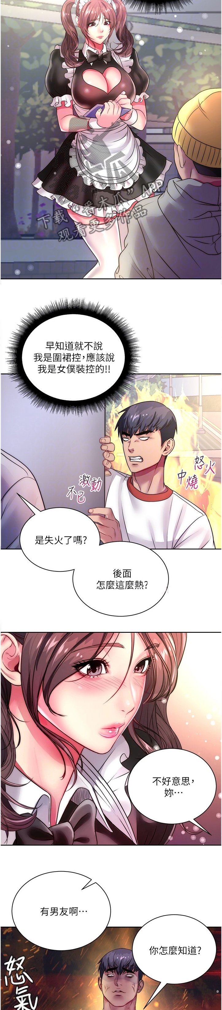 第101章：因为你才开心