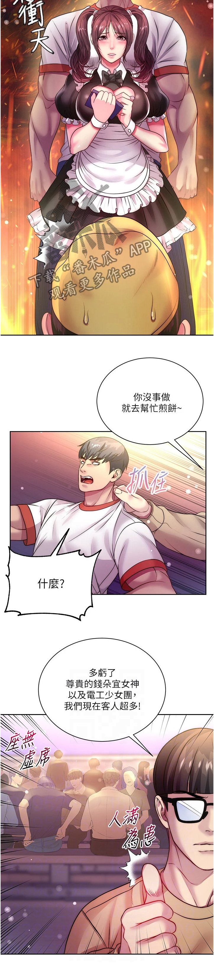 第101章：因为你才开心