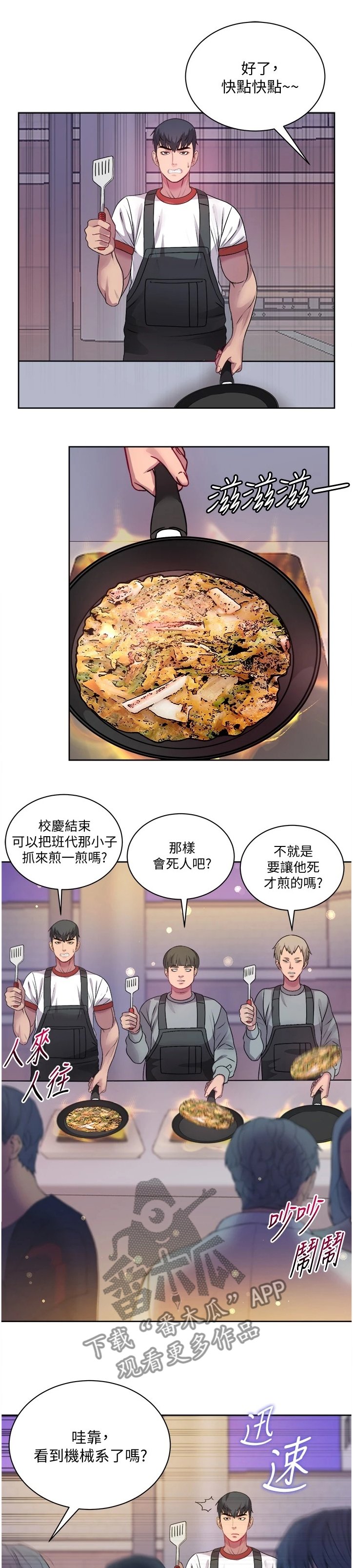第101章：因为你才开心
