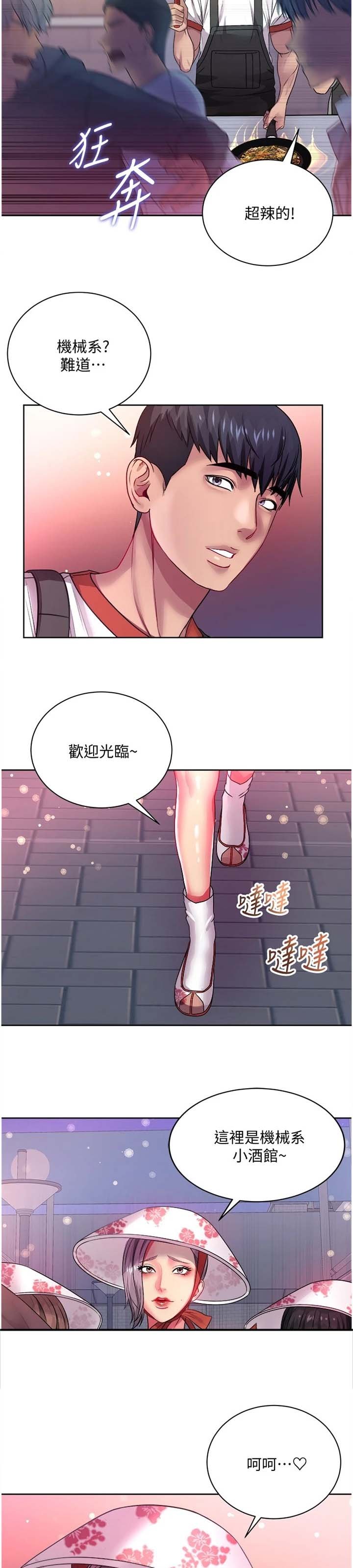 第101章：因为你才开心
