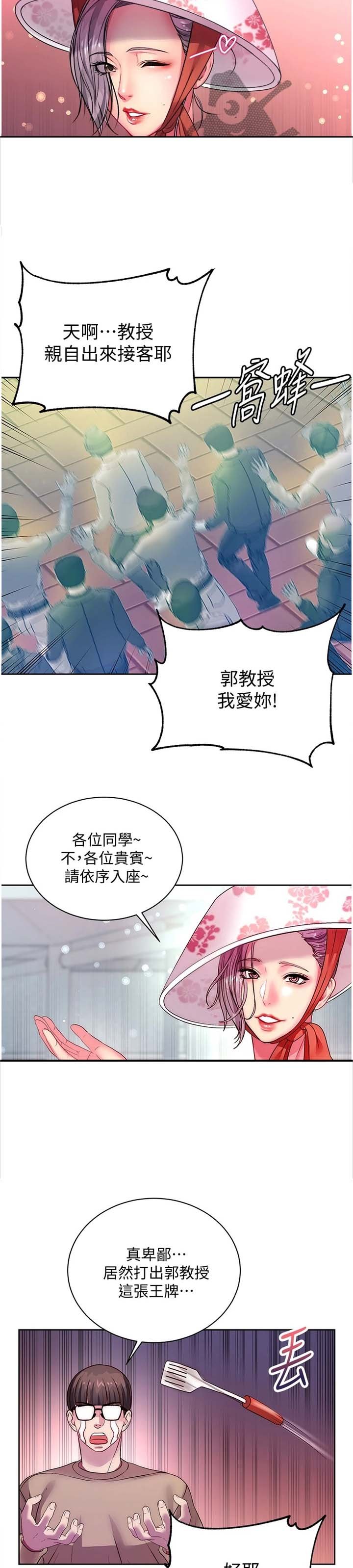 第101章：因为你才开心