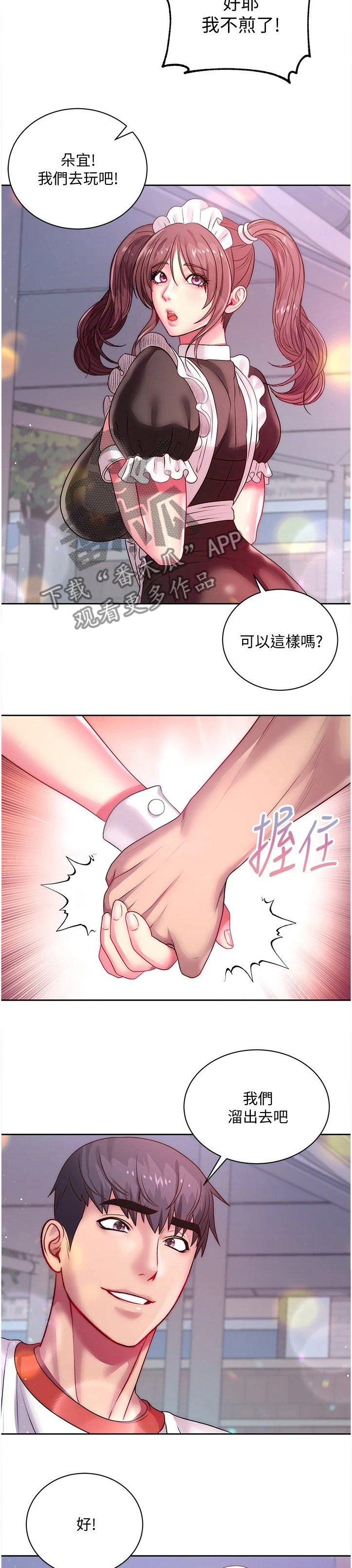 第101章：因为你才开心