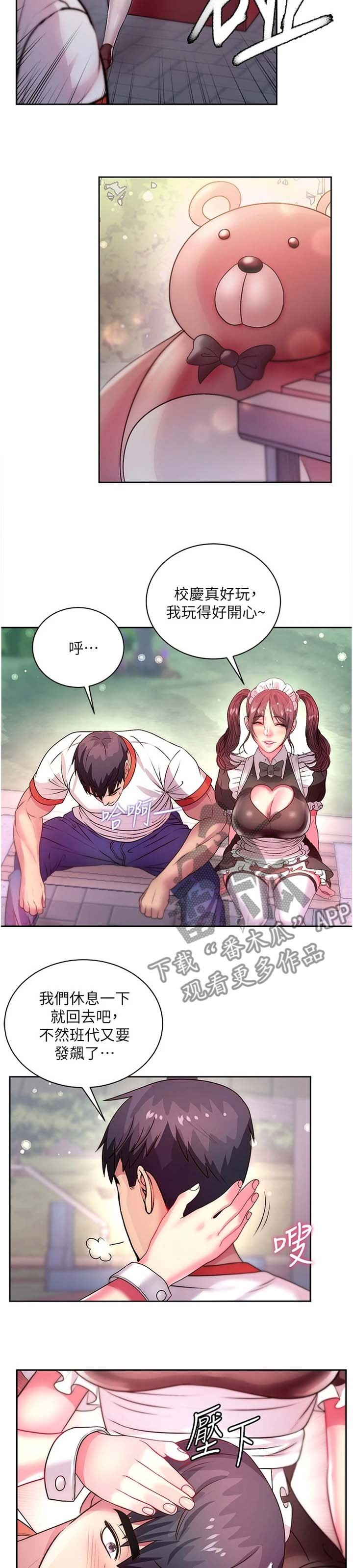 第101章：因为你才开心