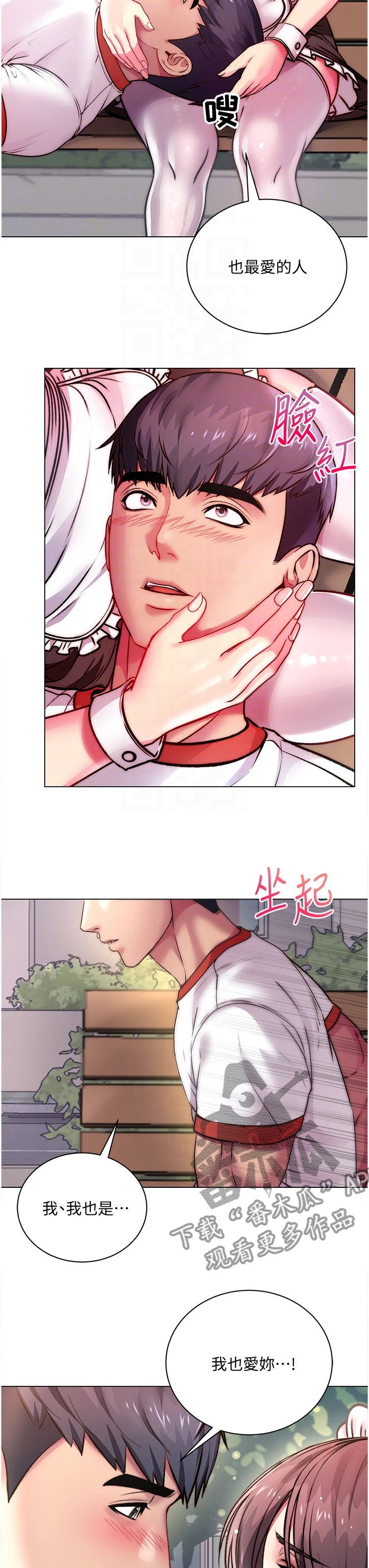 第102章：我的最爱
