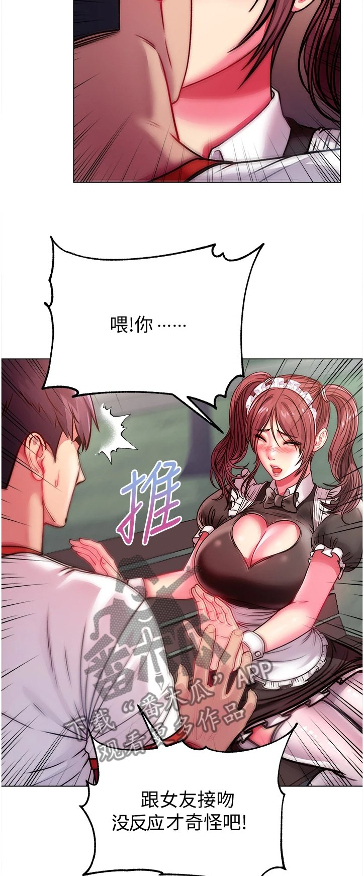第102章：我的最爱