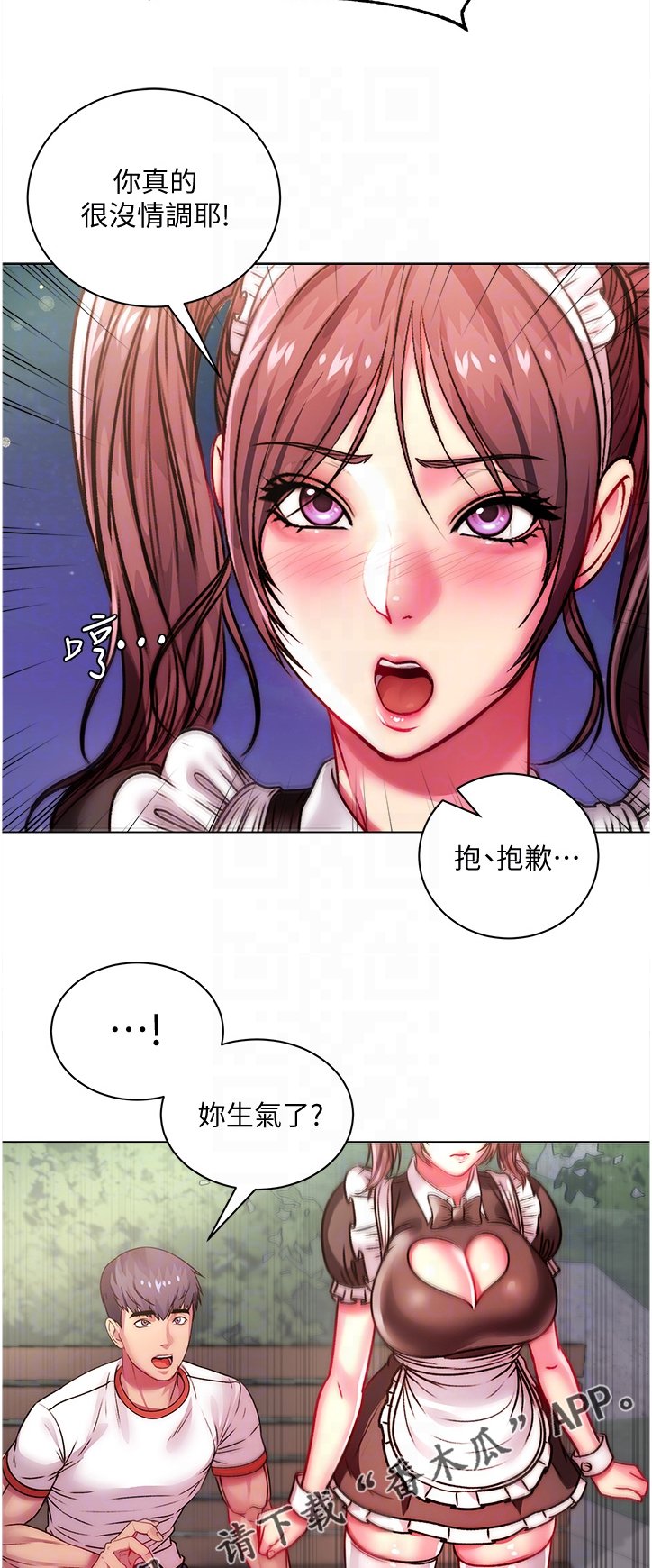 第102章：我的最爱