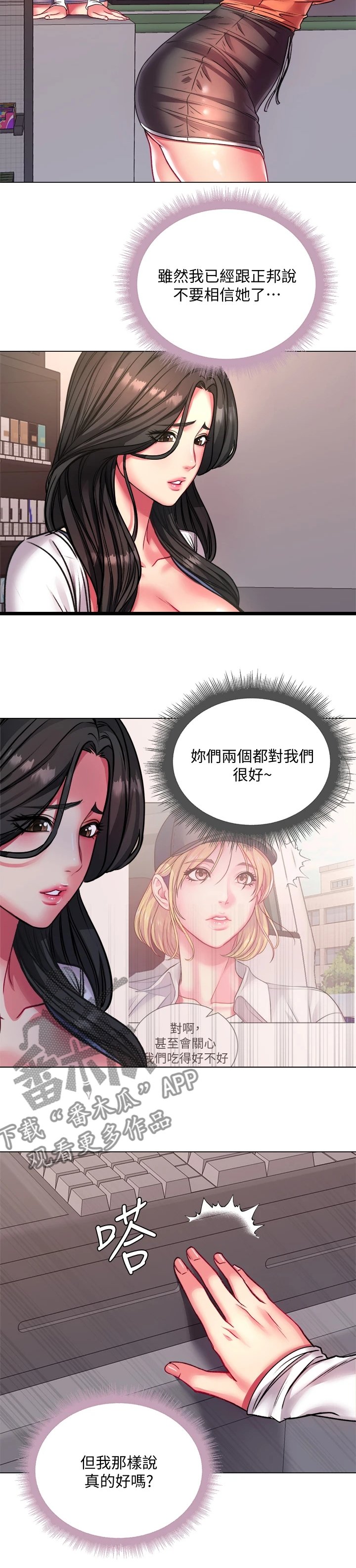 第103章：不用你管