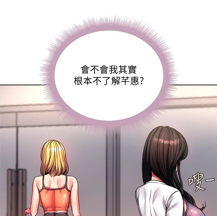 第103章：不用你管