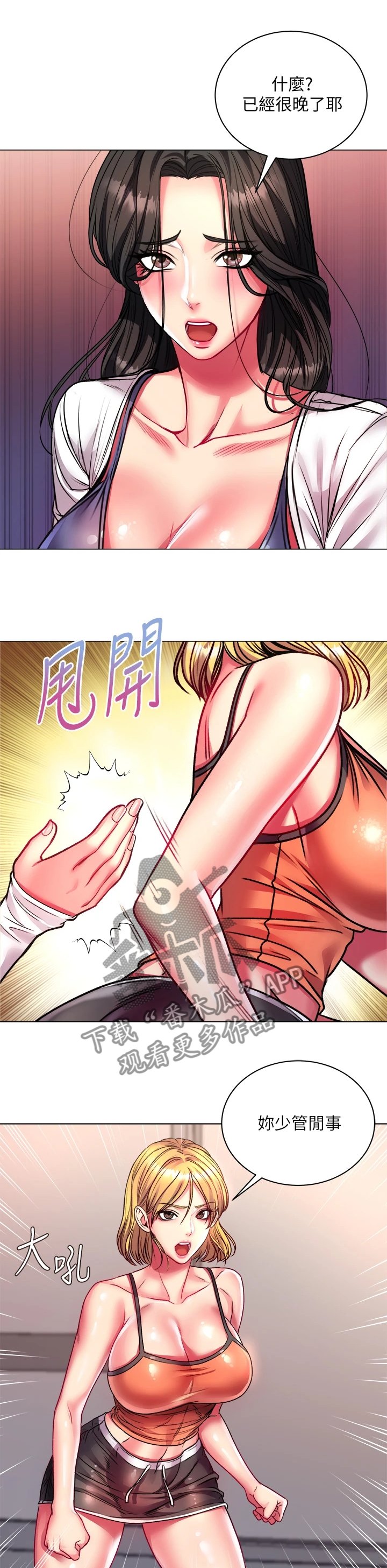 第104章：我比她更好